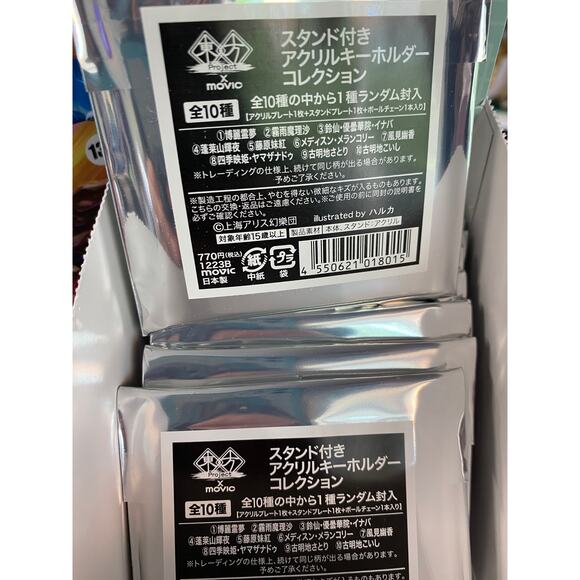 Touhou Project Acrylic Keychain Plus Stand #2 - Picture 3 of 3